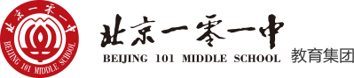 北京一零一中