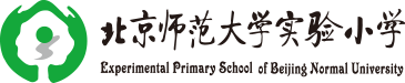 北京师范大学实验小学