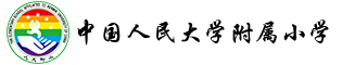 中国人民大学附属小学