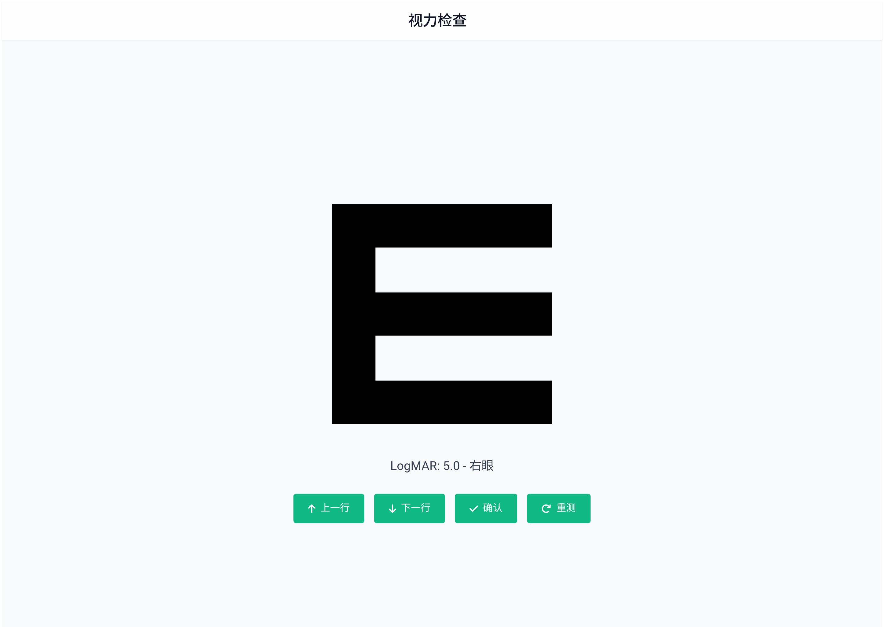 校园筛查APP界面